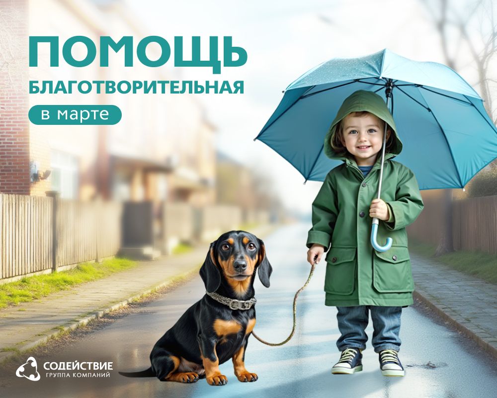 2025 Аистенок март.jpg
