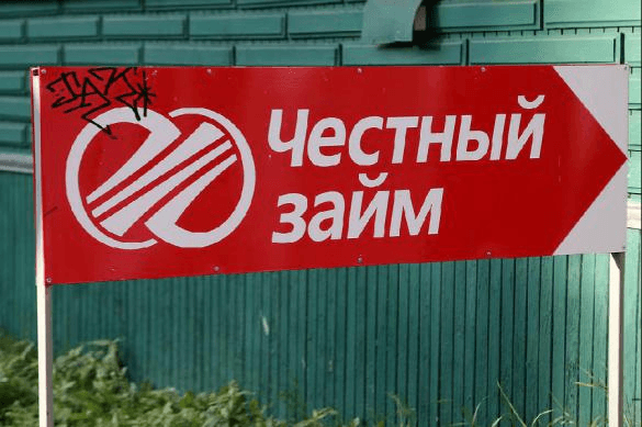 Эксперт оценил предложение депутатов запретить деятельность микрофинансовых организаций