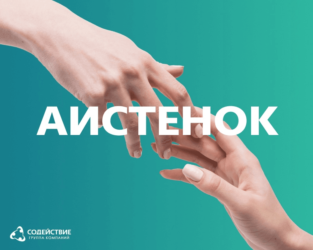 Помогаем людям