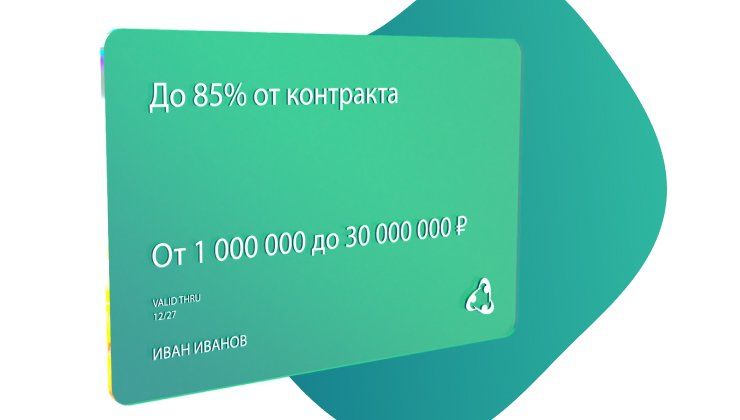 Контрактное финансирование для сезонного бизнеса