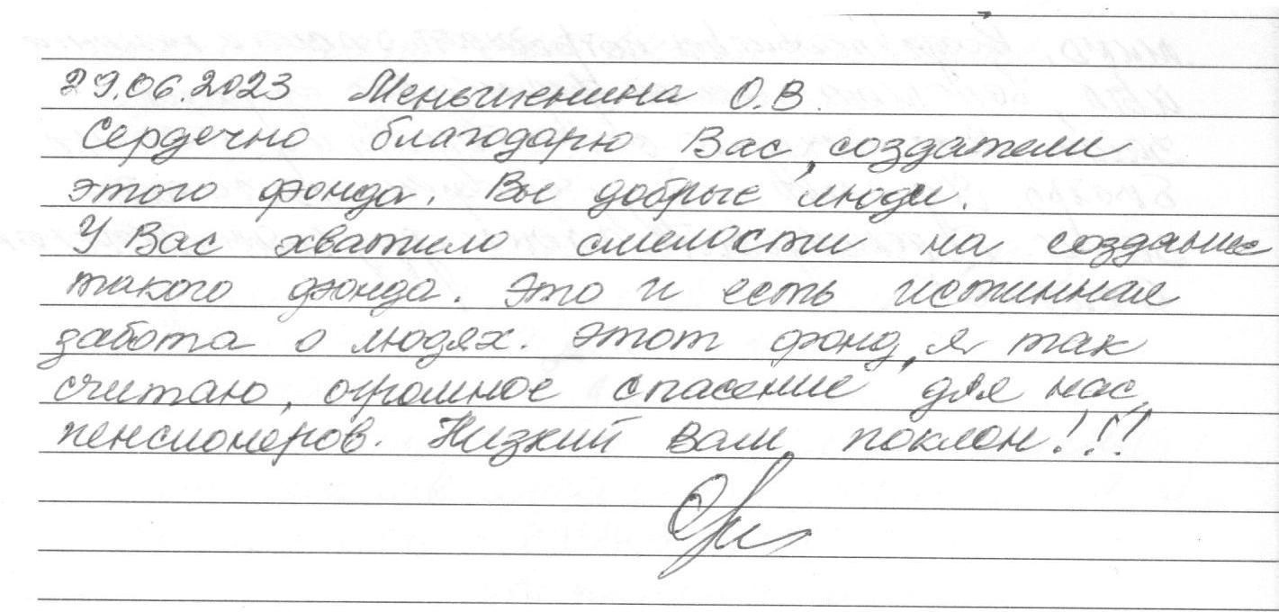 Меньшенина Ольга Вениаминовна