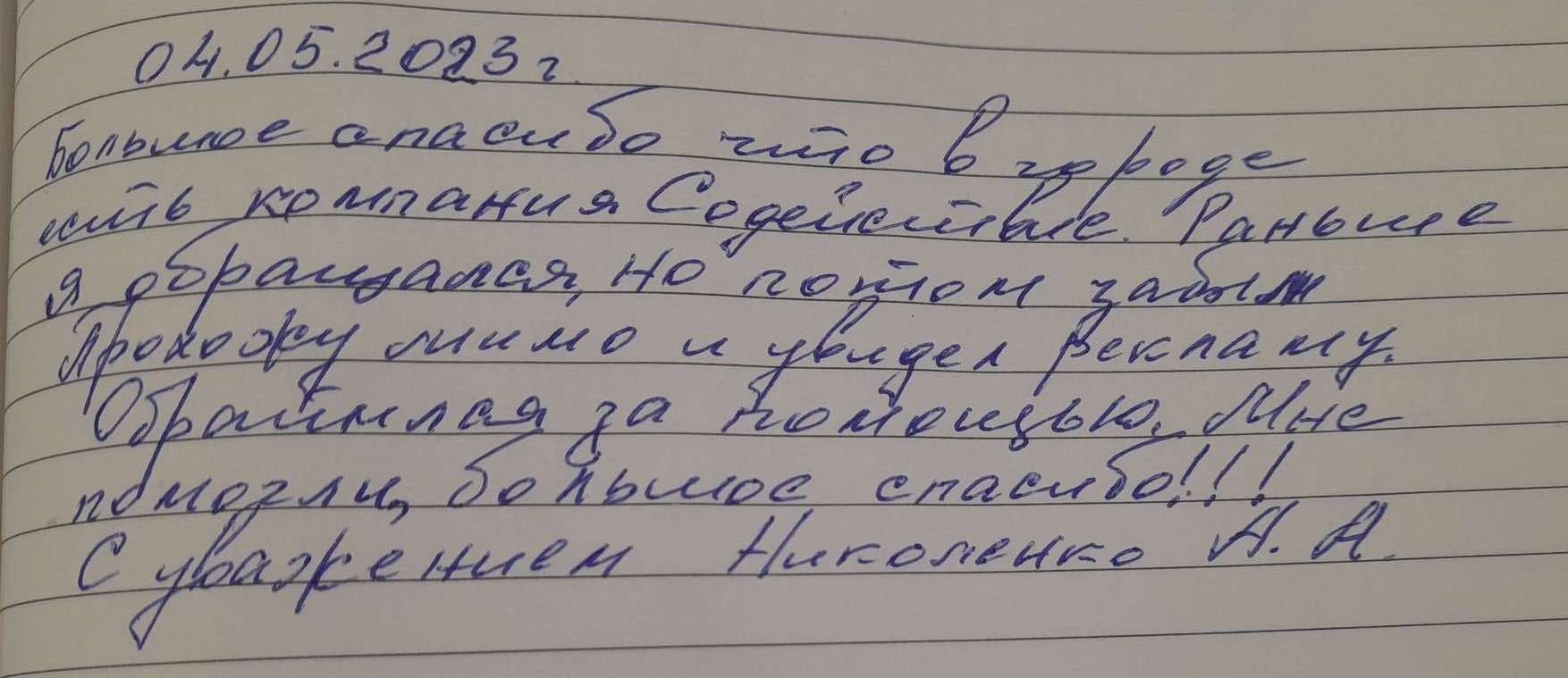 Николенко Александр Алексеевич