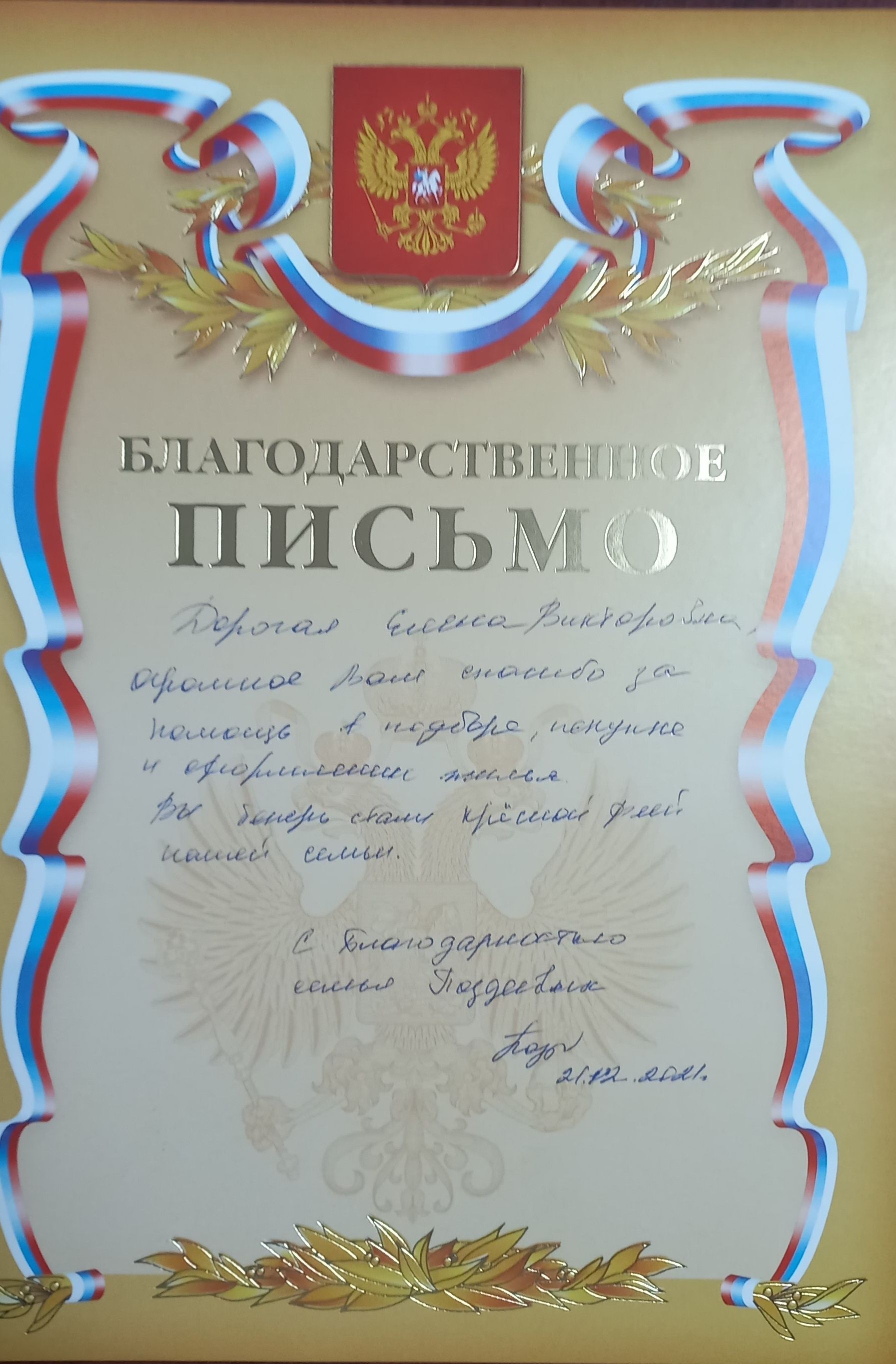 Семья Поздеевых