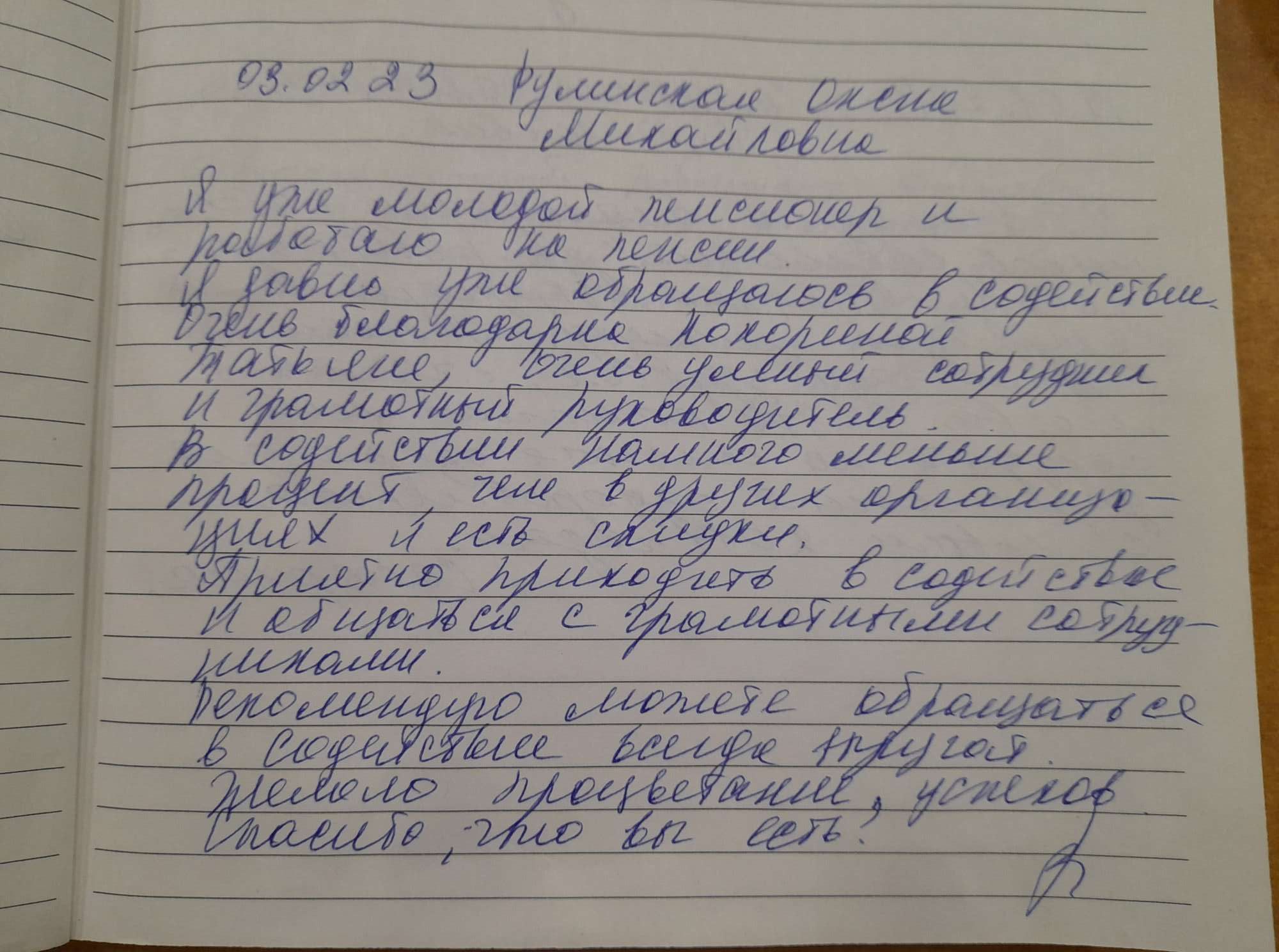 Рулинская Оксана Михайловна
