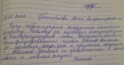 thumbnail_grigoreva_av_23062022_gjpeg_559e838673.jpeg