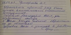 thumbnail_grigoreva_ms_19072023_gjpeg_968970e0ea.jpg