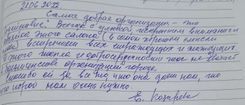 thumbnail_kozyreva_ea_21062022_gjpeg_eb448bb520.jpg