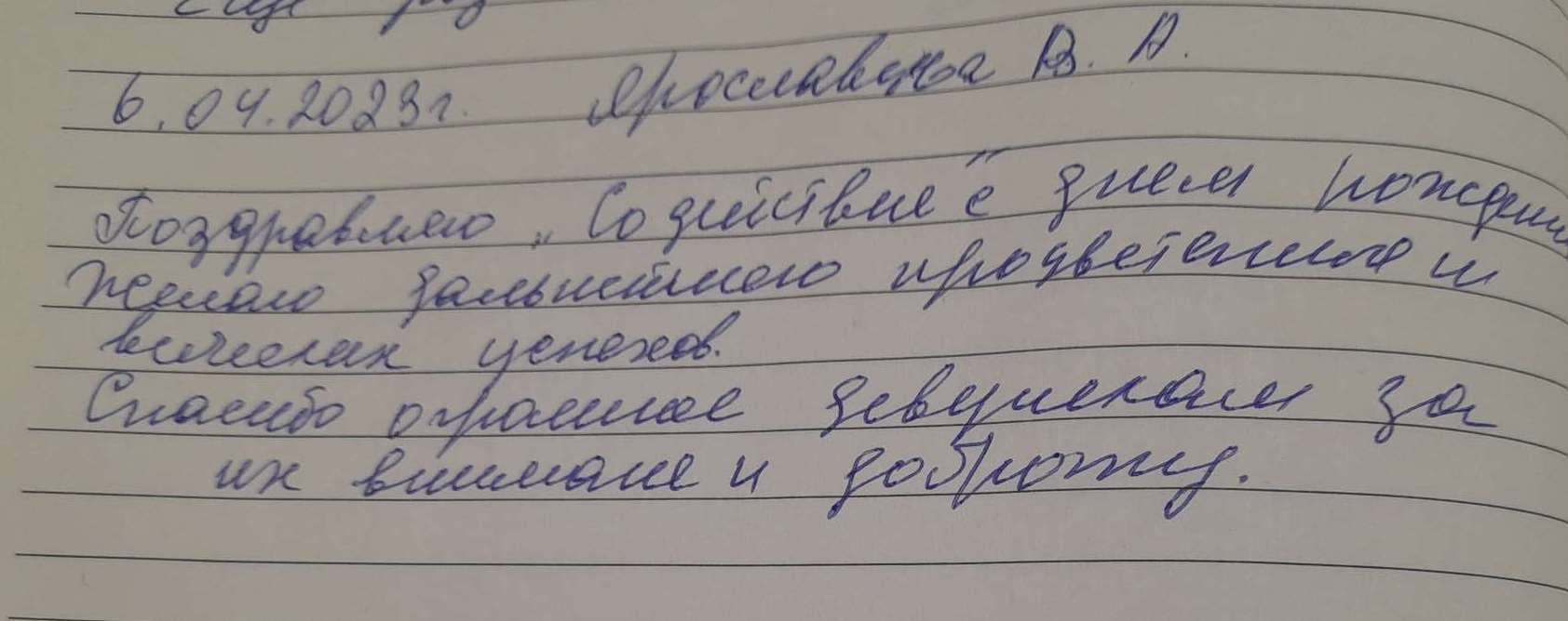 Ярославцева Валентина Александровна